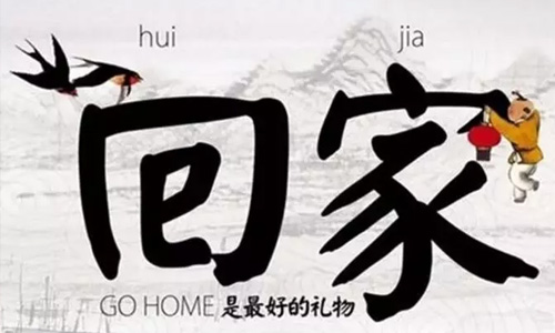 同信府交房公告 | “家”期如夢，歡迎回家！