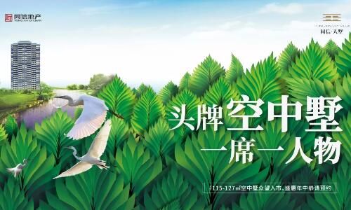 報(bào)告老師！請(qǐng)來「同信天墅」領(lǐng)取五重節(jié)日禮
