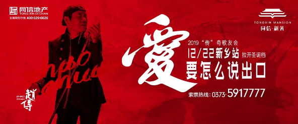 音樂巨匠趙傳空降同信·新著，經(jīng)典好歌全民開唱！