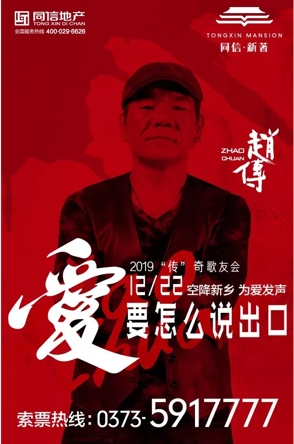 愛要怎么說出口，現(xiàn)代人的糾結(jié)趙傳30年前就說了