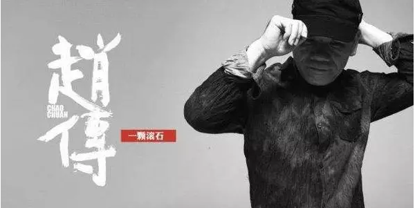 官方搶票開啟| 2019“傳”奇歌友會，同臺趙傳為愛發(fā)聲！