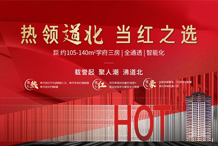 同信府丨好房不降價(jià)，品質(zhì)不打折！